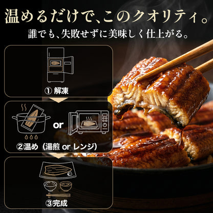 ご褒美うなぎ 300g/400g/500g