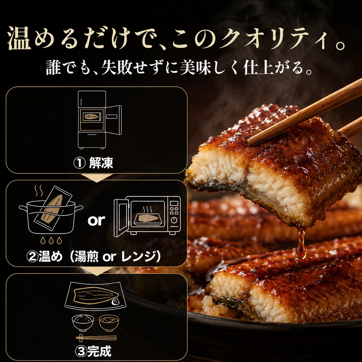 【破格!!5尾】ご褒美うなぎ 1kg (5尾)冷凍　ご馳走鰻 ご褒美うなぎ 300g/400g/500g – ごちチョク